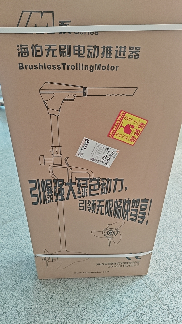 Facotry Price Marine HAIBO M25 – Fishing Kayak Trolling Motor recenzja i cena